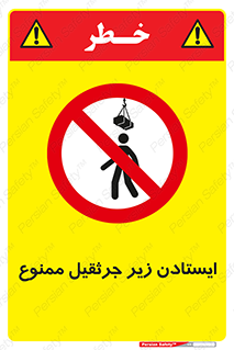 Crane , Standing , بالابر , توقف , 
