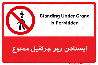 Crane , Standing , بالابر , توقف , 