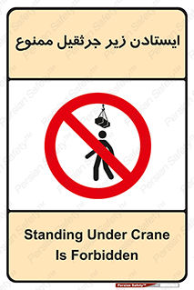 Crane , Standing , بالابر , توقف , 