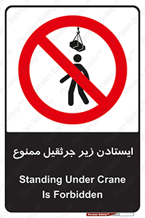 Crane , Standing , بالابر , توقف , 