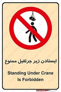 Crane , Standing , بالابر , توقف , 