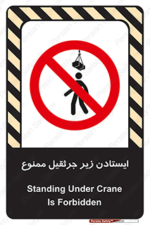 Crane , Standing , بالابر , توقف , 
