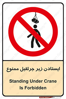 Crane , Standing , بالابر , توقف , 