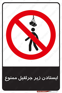 Crane , Standing , بالابر , توقف , 