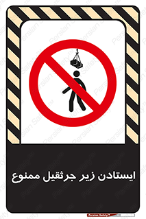 Crane , Standing , بالابر , توقف , 