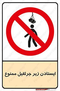 Crane , Standing , بالابر , توقف , 