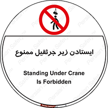 Crane , Standing , بالابر , توقف , 