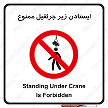 Crane , Standing , بالابر , توقف , 