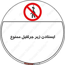 Crane , Standing , بالابر , توقف , 