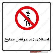 Crane , Standing , بالابر , توقف , 