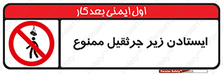 Crane , Standing , بالابر , توقف , 