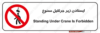 Crane , Standing , بالابر , توقف , 