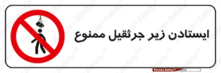 Crane , Standing , بالابر , توقف , 