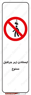 Crane , Standing , بالابر , توقف , 