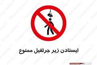 Crane , Standing , بالابر , توقف , 