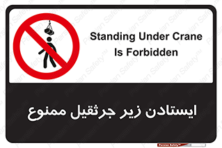 Crane , Standing , بالابر , توقف , 