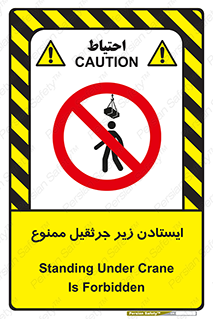 Crane , Standing , بالابر , توقف , 