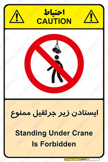 Crane , Standing , بالابر , توقف , 