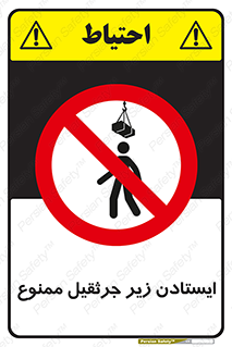 Crane , Standing , بالابر , توقف , 