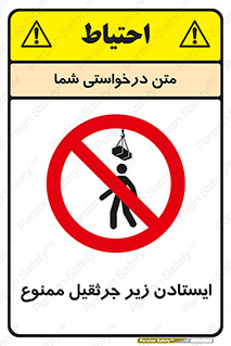 Crane , Standing , بالابر , توقف , 
