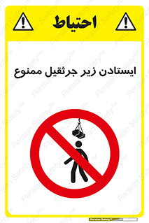 Crane , Standing , بالابر , توقف , 