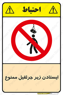 Crane , Standing , بالابر , توقف , 