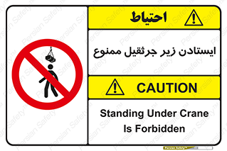 Crane , Standing , بالابر , توقف , 