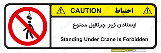 Crane , Standing , بالابر , توقف , 