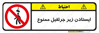 Crane , Standing , بالابر , توقف , 