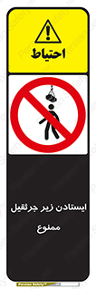 Crane , Standing , بالابر , توقف , 