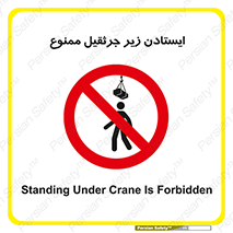 Crane , Standing , بالابر , توقف , 