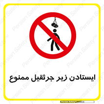 Crane , Standing , بالابر , توقف , 