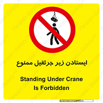 Crane , Standing , بالابر , توقف , 