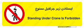 Crane , Standing , بالابر , توقف , 