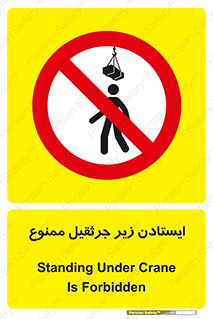 Crane , Standing , بالابر , توقف , 