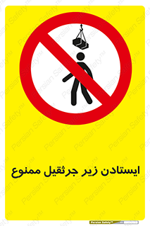 Crane , Standing , بالابر , توقف , 