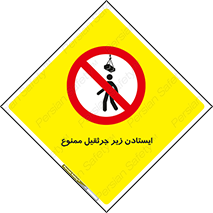 Crane , Standing , بالابر , توقف , 