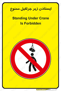 Crane , Standing , بالابر , توقف , 