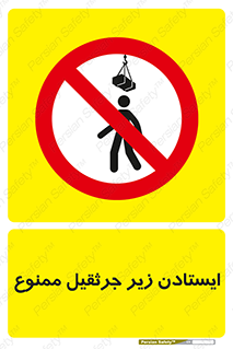Crane , Standing , بالابر , توقف , 