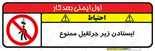Crane , Standing , بالابر , توقف , 