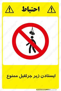 Crane , Standing , بالابر , توقف , 