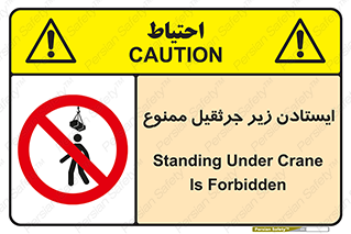 Crane , Standing , بالابر , توقف , 