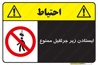 Crane , Standing , بالابر , توقف , 