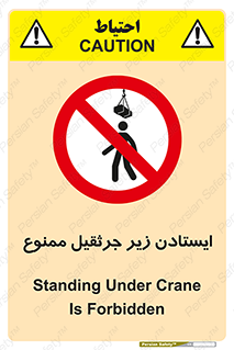 Crane , Standing , بالابر , توقف , 