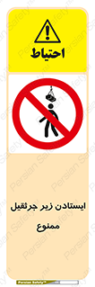 Crane , Standing , بالابر , توقف , 