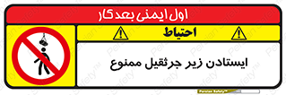 Crane , Standing , بالابر , توقف , 