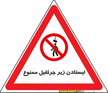 Crane , Standing , بالابر , توقف , 