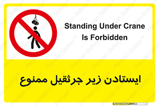 Crane , Standing , بالابر , توقف , 