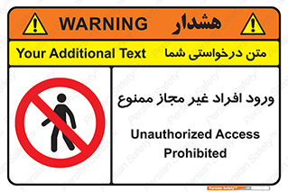 Unauthorized , Access , پرسنل , کارکنان , بدون مجوز , 