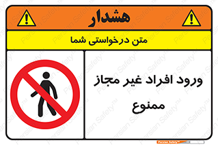 Unauthorized , Access , پرسنل , کارکنان , بدون مجوز , 